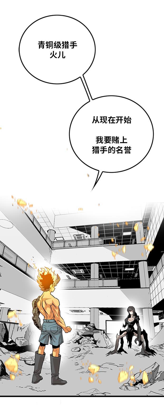 恶魔奶爸漫画韩漫全集-第110话无删减无遮挡章节图片 