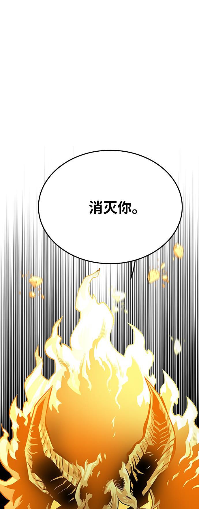 恶魔奶爸漫画韩漫全集-第110话无删减无遮挡章节图片 