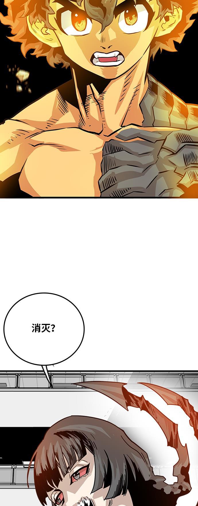 恶魔奶爸漫画韩漫全集-第110话无删减无遮挡章节图片 