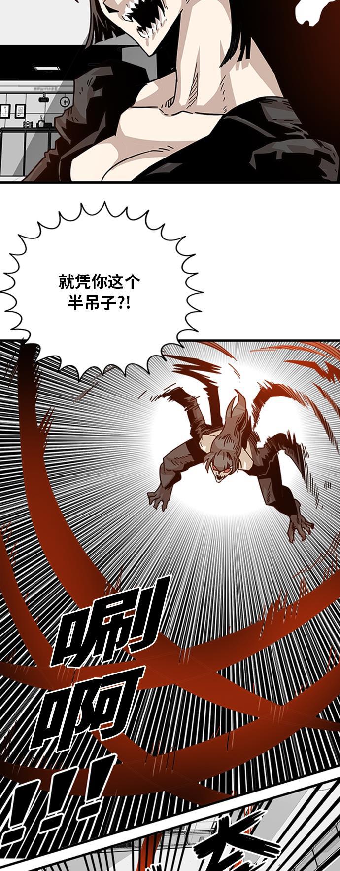 恶魔奶爸漫画韩漫全集-第110话无删减无遮挡章节图片 