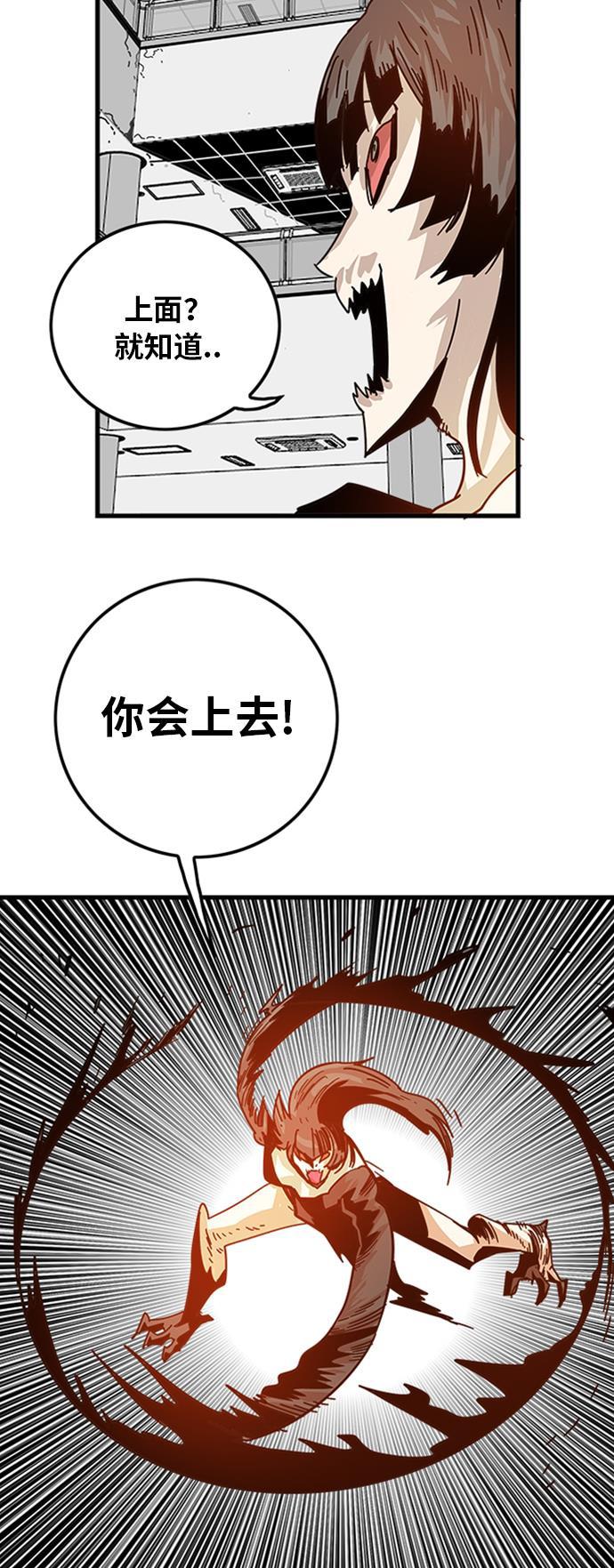 恶魔奶爸漫画韩漫全集-第110话无删减无遮挡章节图片 