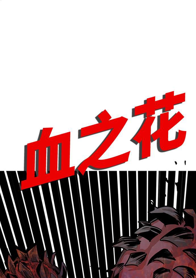 恶魔奶爸漫画韩漫全集-第110话无删减无遮挡章节图片 