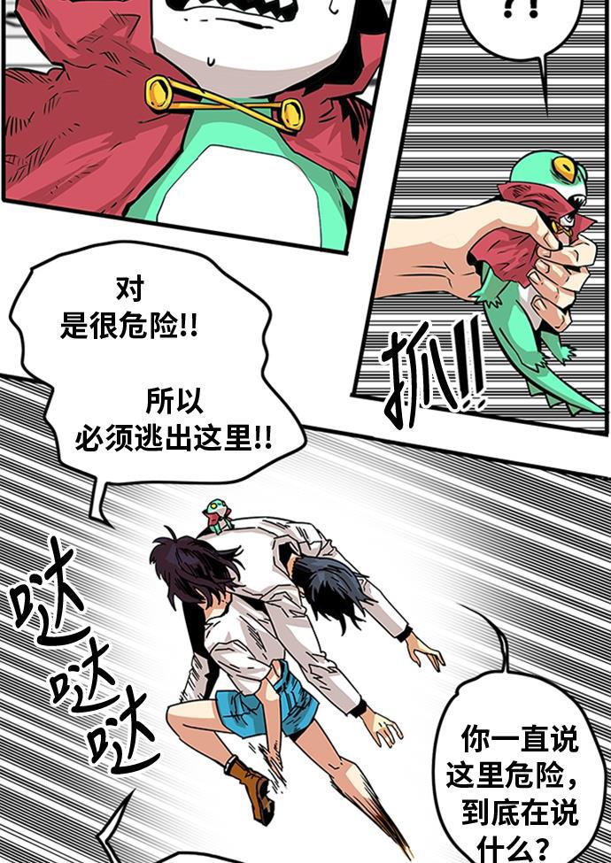 恶魔奶爸漫画韩漫全集-第110话无删减无遮挡章节图片 