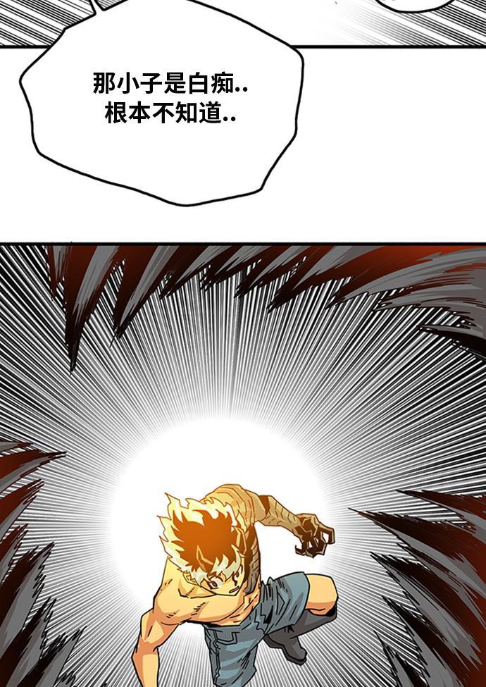 恶魔奶爸漫画韩漫全集-第110话无删减无遮挡章节图片 