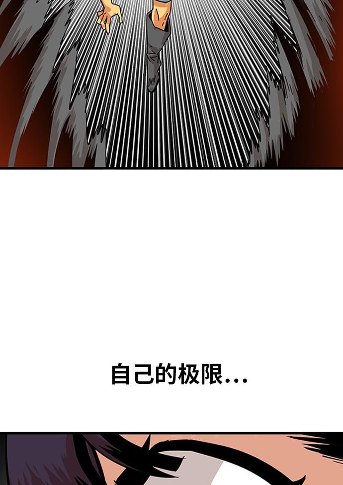 恶魔奶爸漫画韩漫全集-第110话无删减无遮挡章节图片 