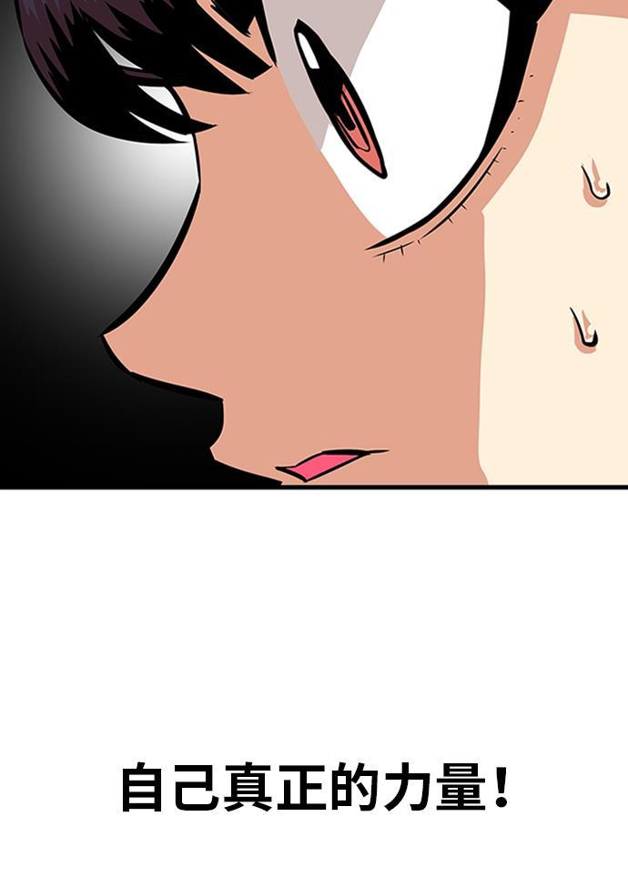 恶魔奶爸漫画韩漫全集-第110话无删减无遮挡章节图片 