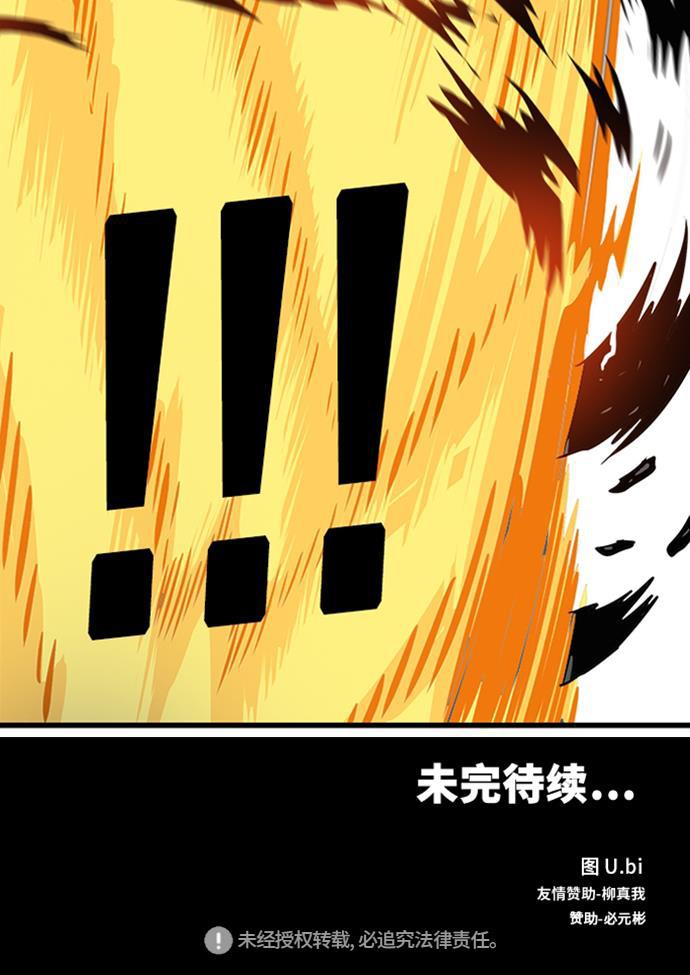 恶魔奶爸漫画韩漫全集-第110话无删减无遮挡章节图片 