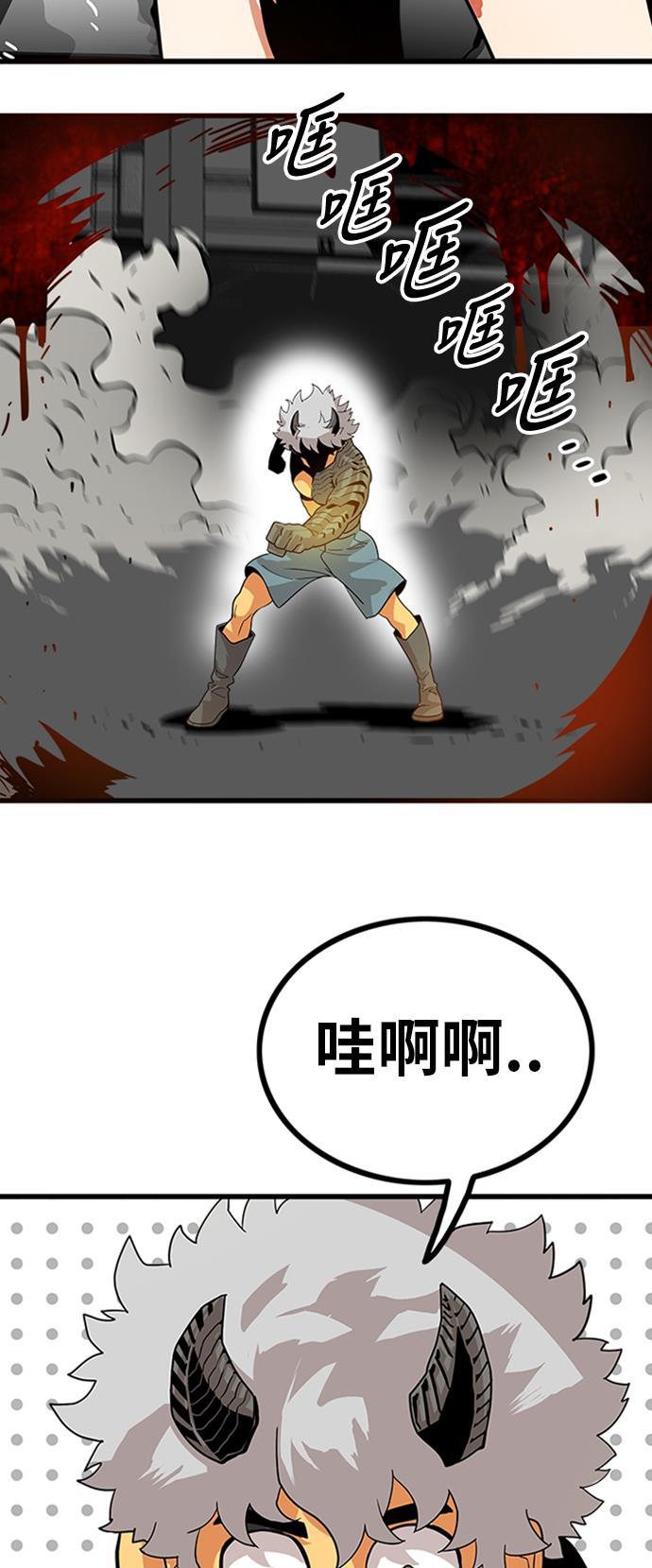 恶魔奶爸漫画韩漫全集-第111话无删减无遮挡章节图片 