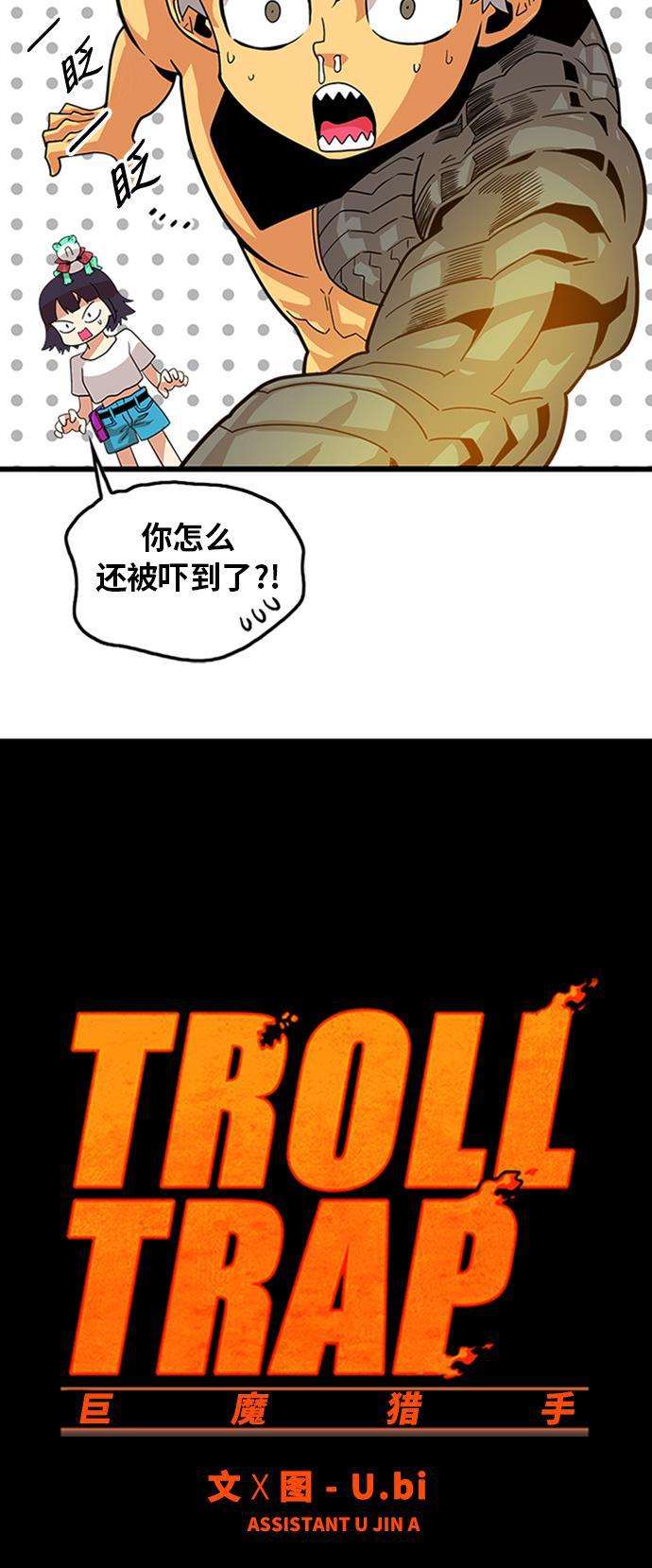 恶魔奶爸漫画韩漫全集-第111话无删减无遮挡章节图片 