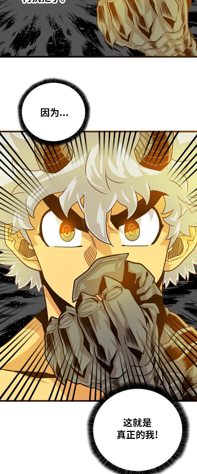 恶魔奶爸漫画韩漫全集-第111话无删减无遮挡章节图片 