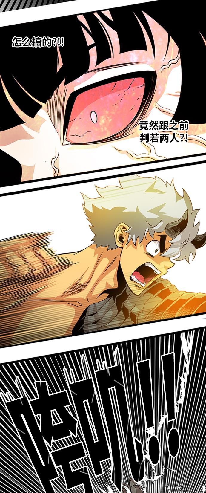 恶魔奶爸漫画韩漫全集-第111话无删减无遮挡章节图片 
