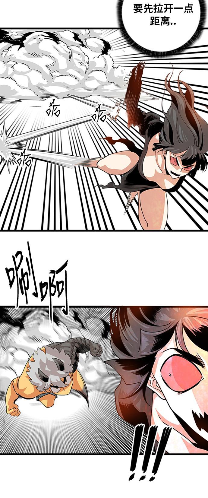 恶魔奶爸漫画韩漫全集-第111话无删减无遮挡章节图片 