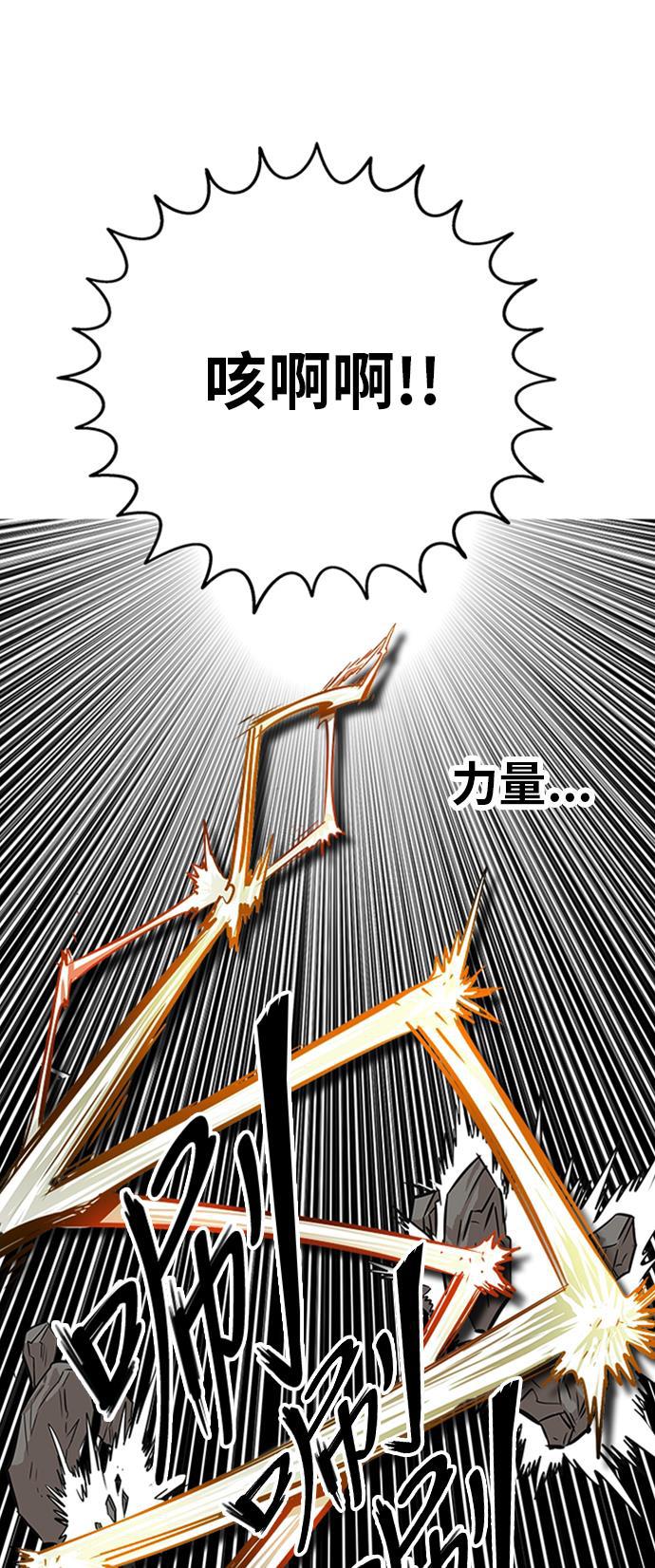 恶魔奶爸漫画韩漫全集-第111话无删减无遮挡章节图片 