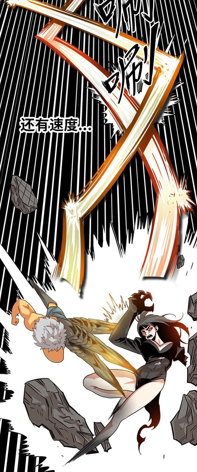 恶魔奶爸漫画韩漫全集-第111话无删减无遮挡章节图片 