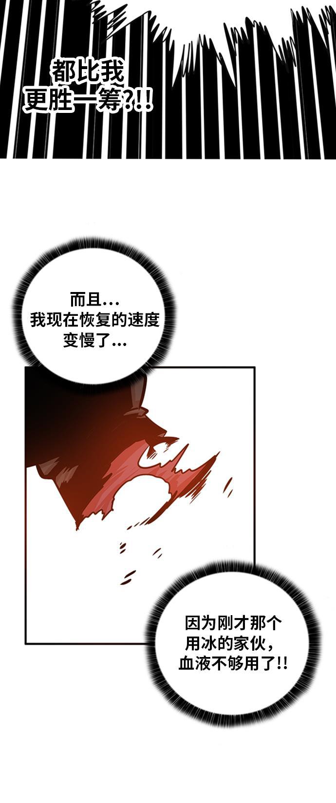 恶魔奶爸漫画韩漫全集-第111话无删减无遮挡章节图片 