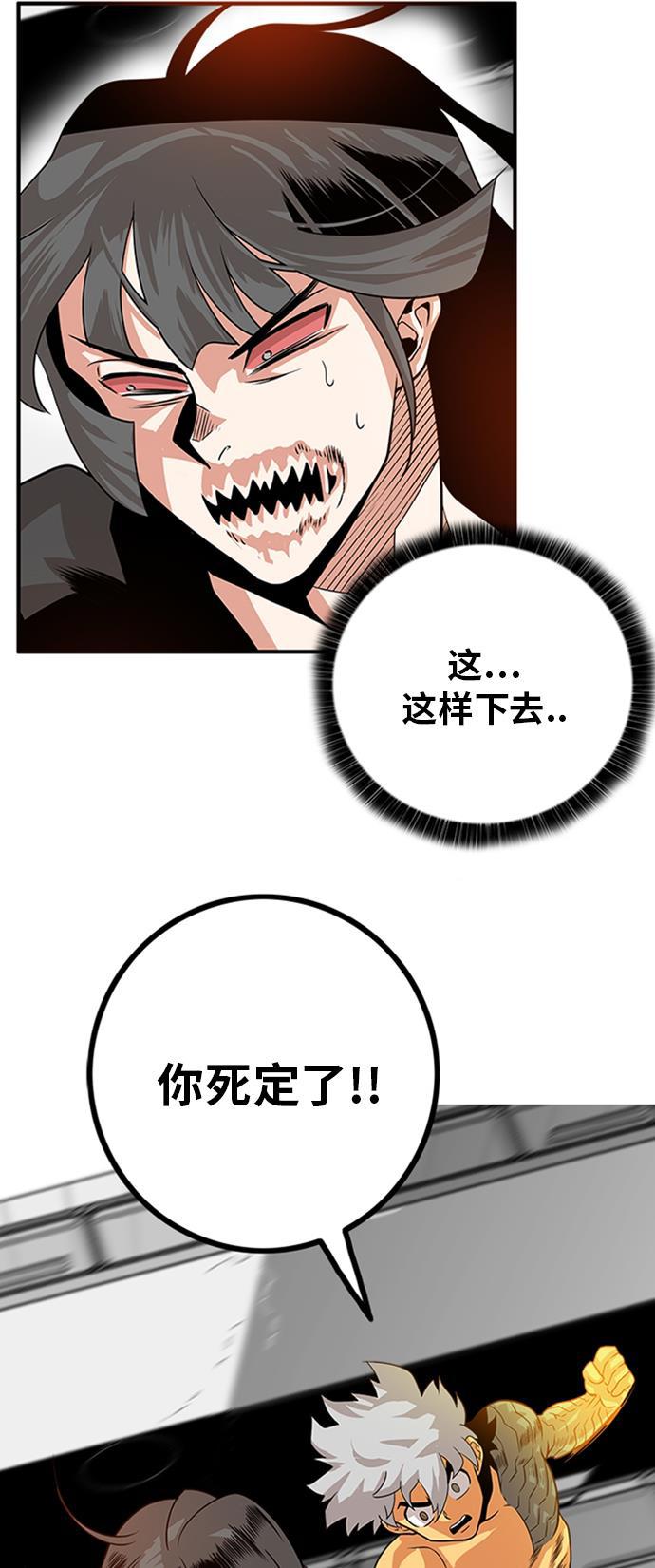 恶魔奶爸漫画韩漫全集-第111话无删减无遮挡章节图片 