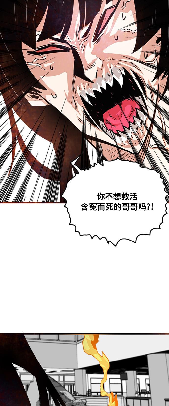 恶魔奶爸漫画韩漫全集-第111话无删减无遮挡章节图片 