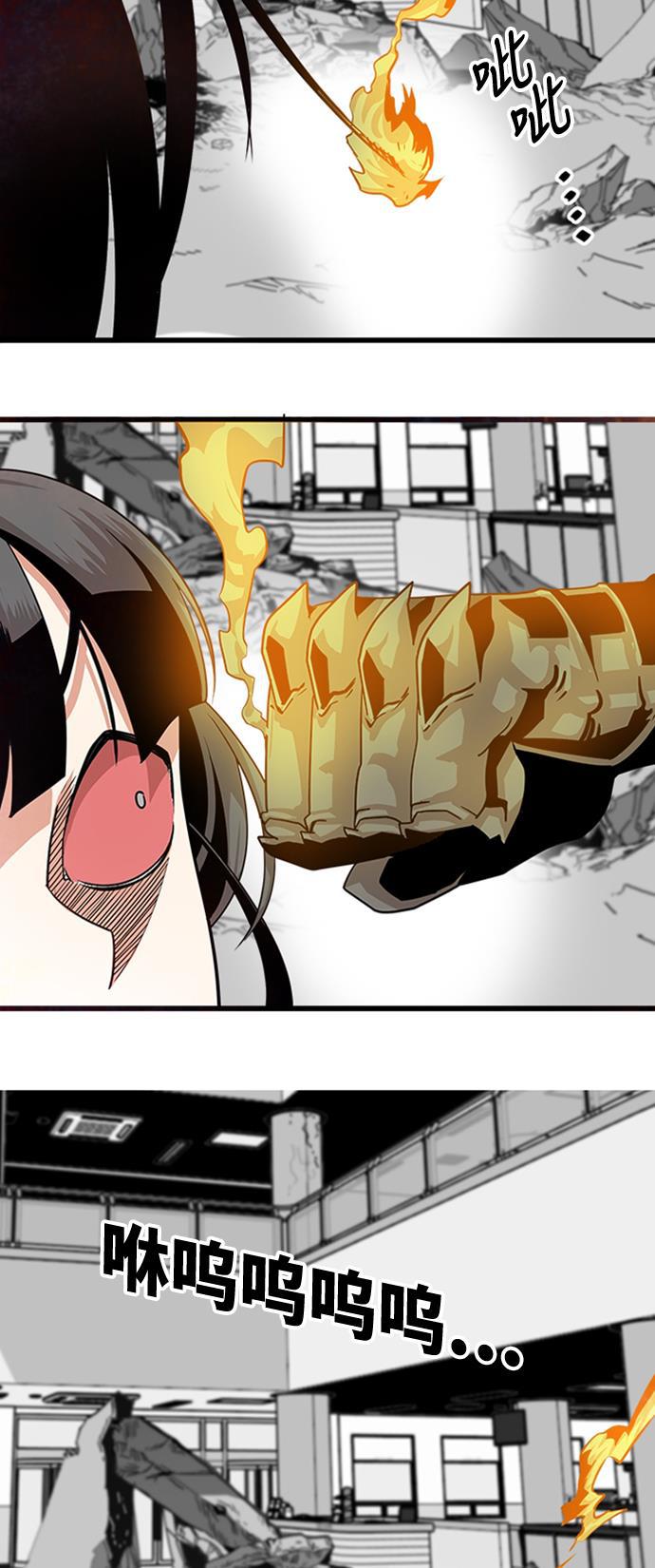 恶魔奶爸漫画韩漫全集-第111话无删减无遮挡章节图片 