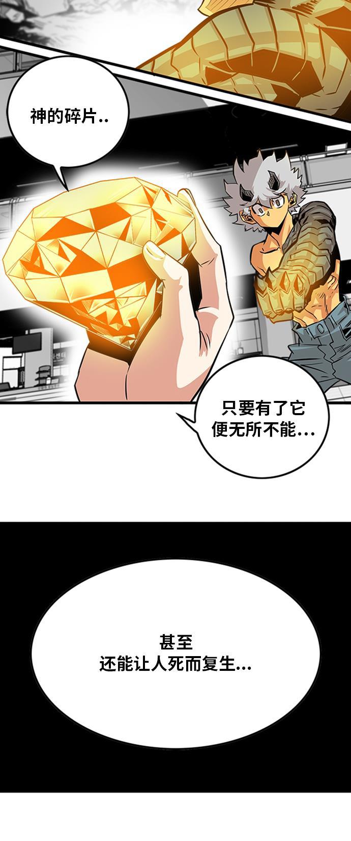 恶魔奶爸漫画韩漫全集-第111话无删减无遮挡章节图片 