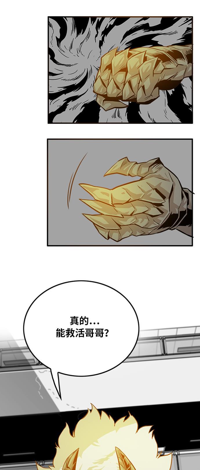 恶魔奶爸漫画韩漫全集-第111话无删减无遮挡章节图片 