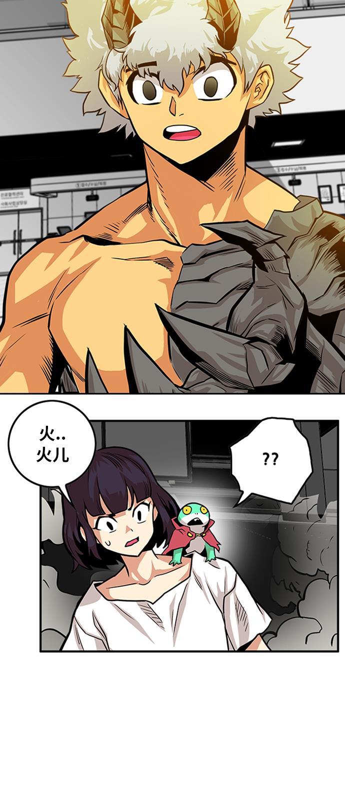 恶魔奶爸漫画韩漫全集-第111话无删减无遮挡章节图片 