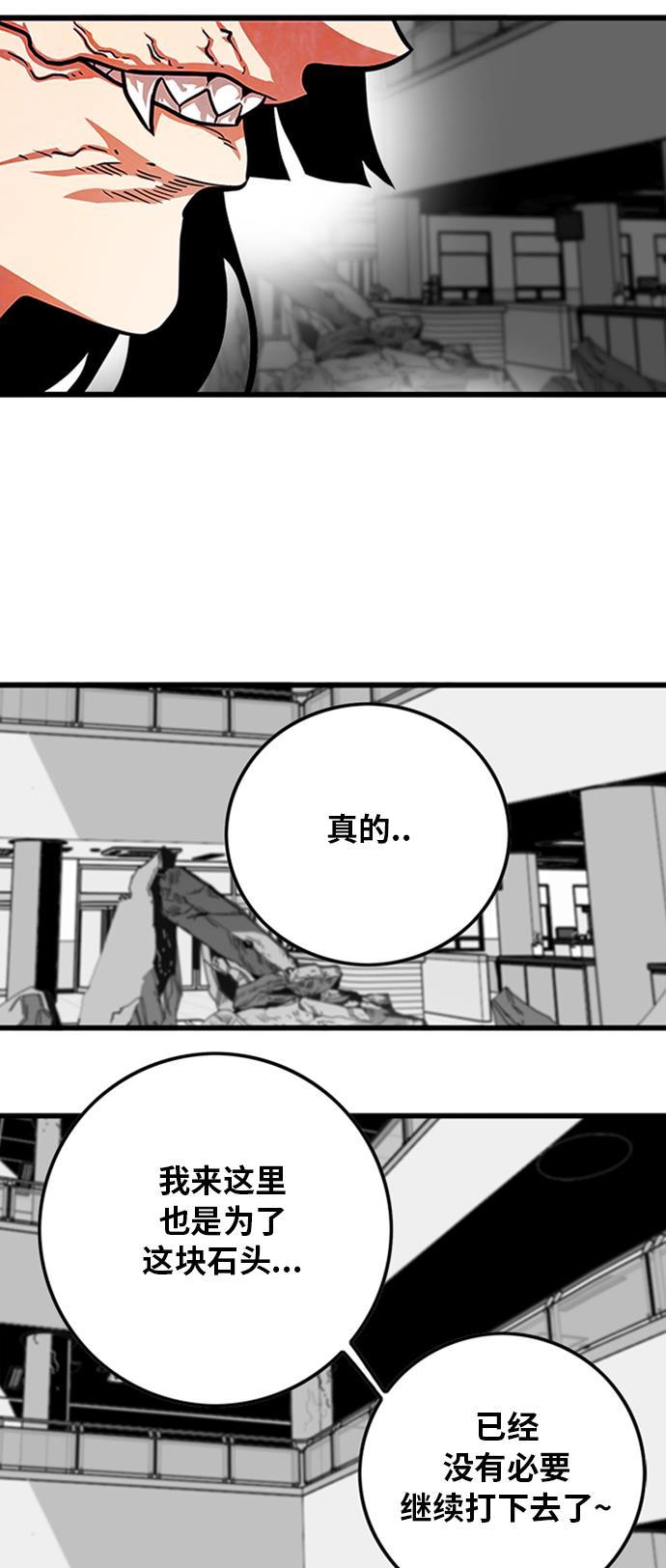 恶魔奶爸漫画韩漫全集-第111话无删减无遮挡章节图片 