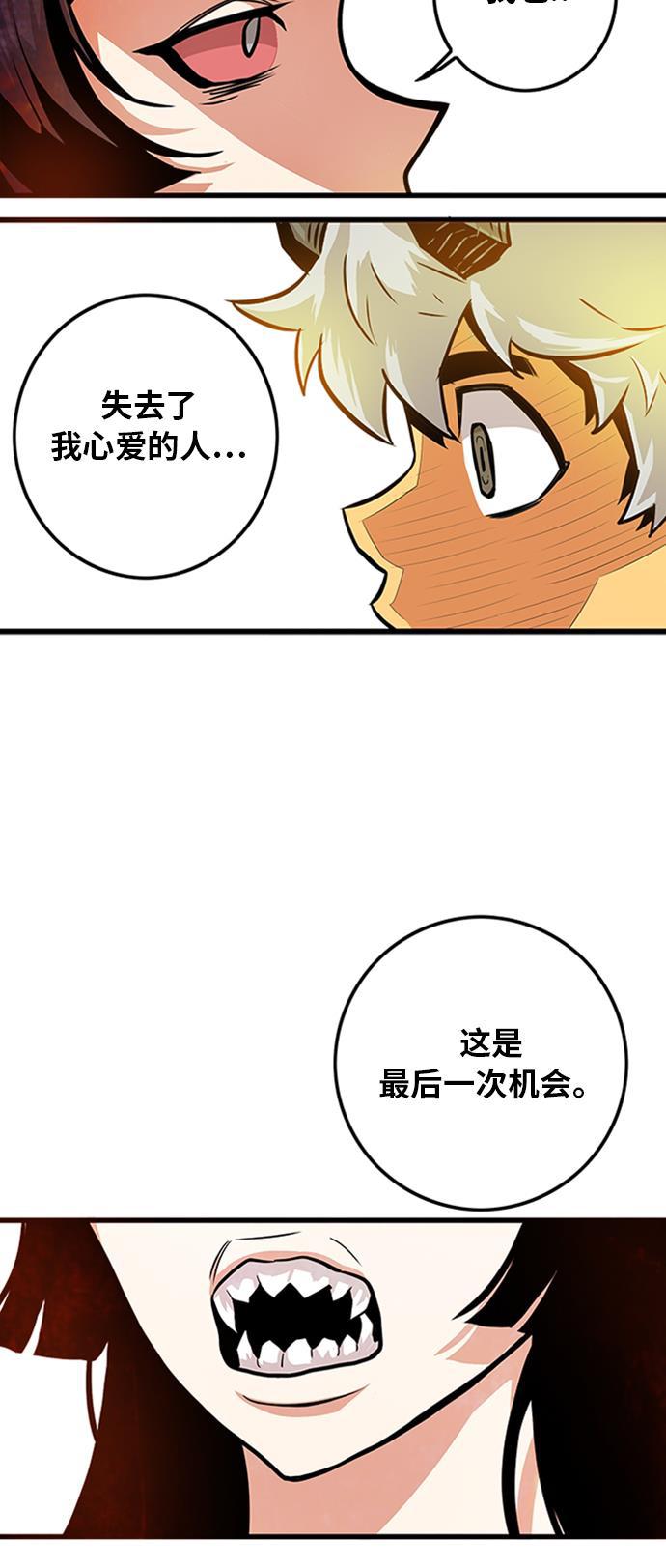 恶魔奶爸漫画韩漫全集-第111话无删减无遮挡章节图片 