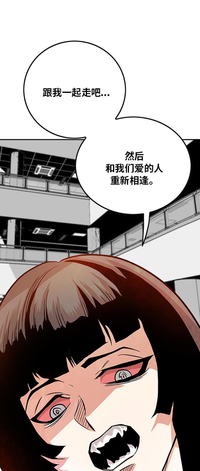 恶魔奶爸漫画韩漫全集-第111话无删减无遮挡章节图片 