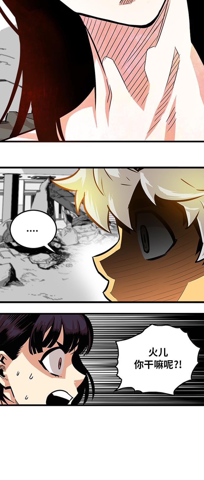 恶魔奶爸漫画韩漫全集-第111话无删减无遮挡章节图片 