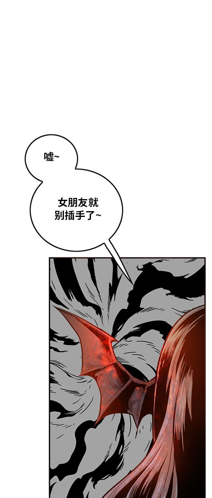 恶魔奶爸漫画韩漫全集-第111话无删减无遮挡章节图片 