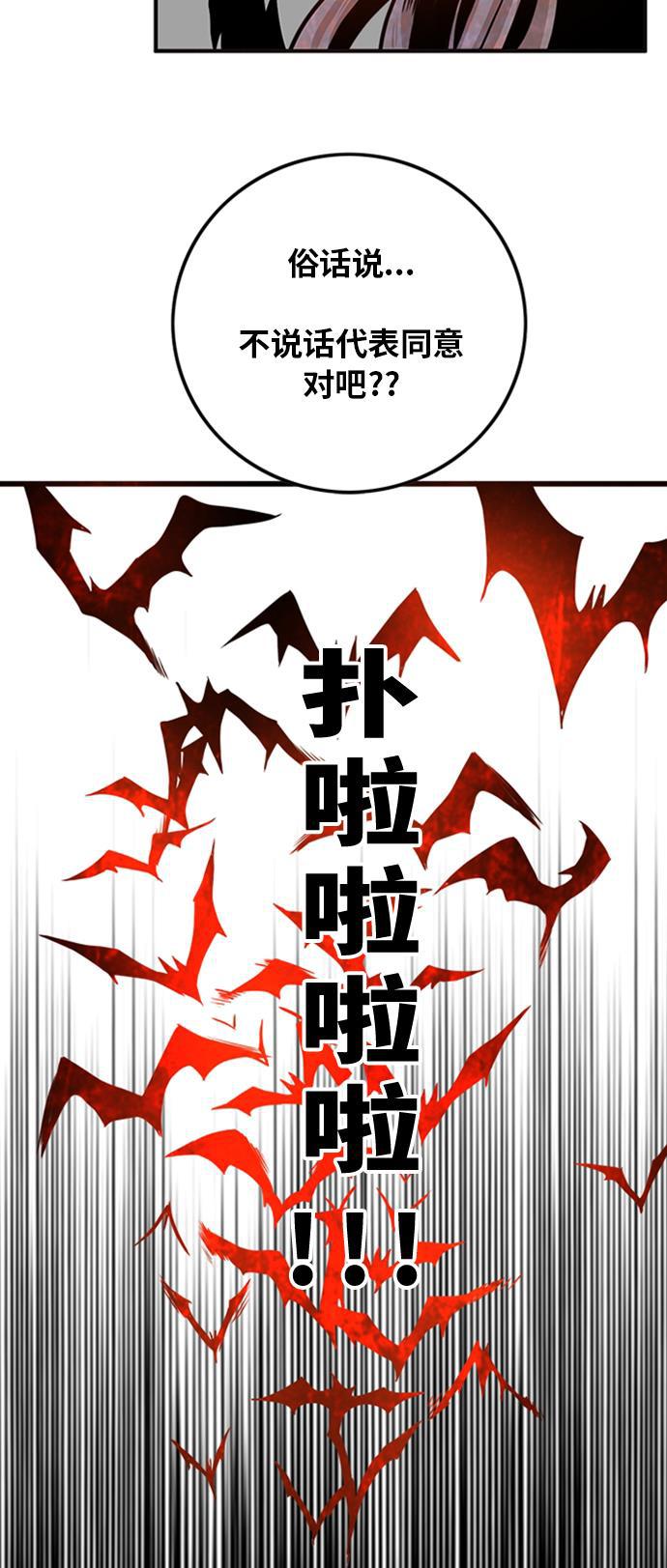 恶魔奶爸漫画韩漫全集-第111话无删减无遮挡章节图片 