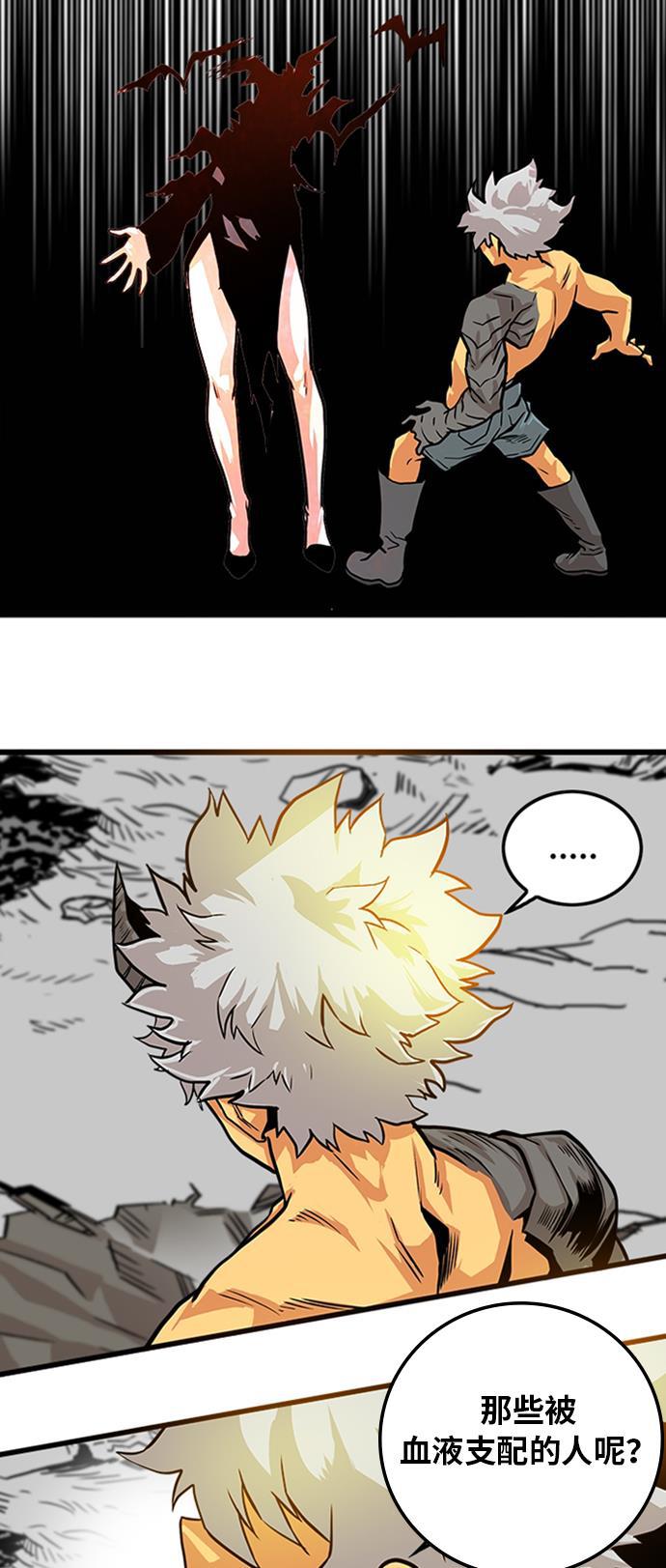 恶魔奶爸漫画韩漫全集-第111话无删减无遮挡章节图片 