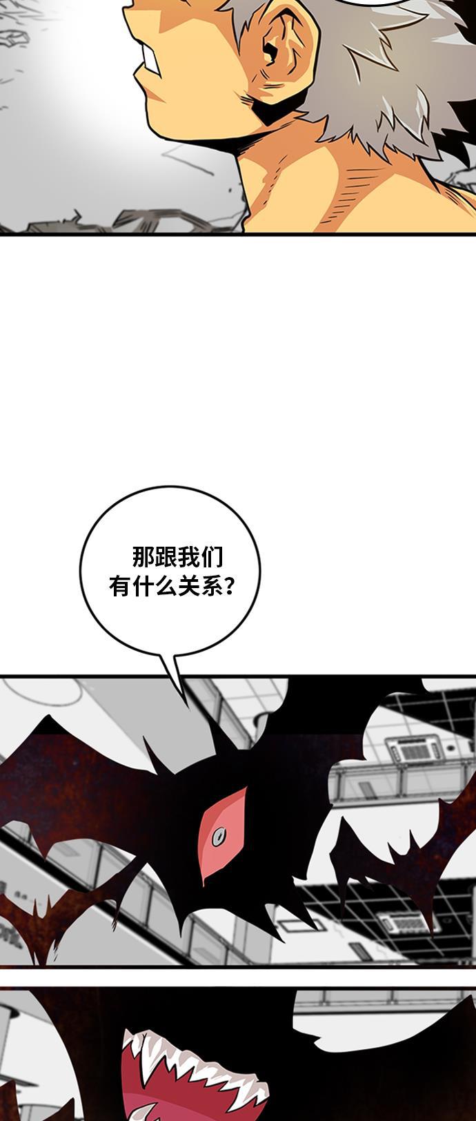 恶魔奶爸漫画韩漫全集-第111话无删减无遮挡章节图片 