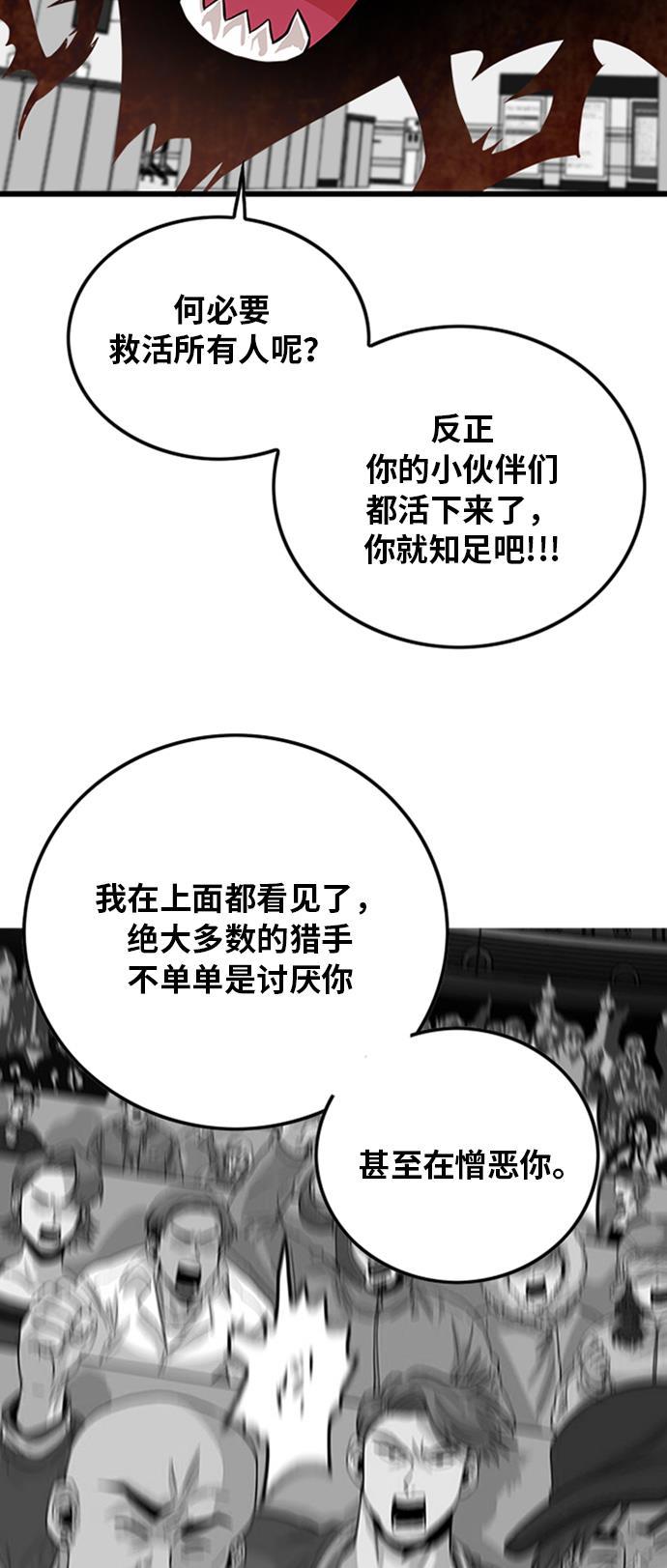 恶魔奶爸漫画韩漫全集-第111话无删减无遮挡章节图片 