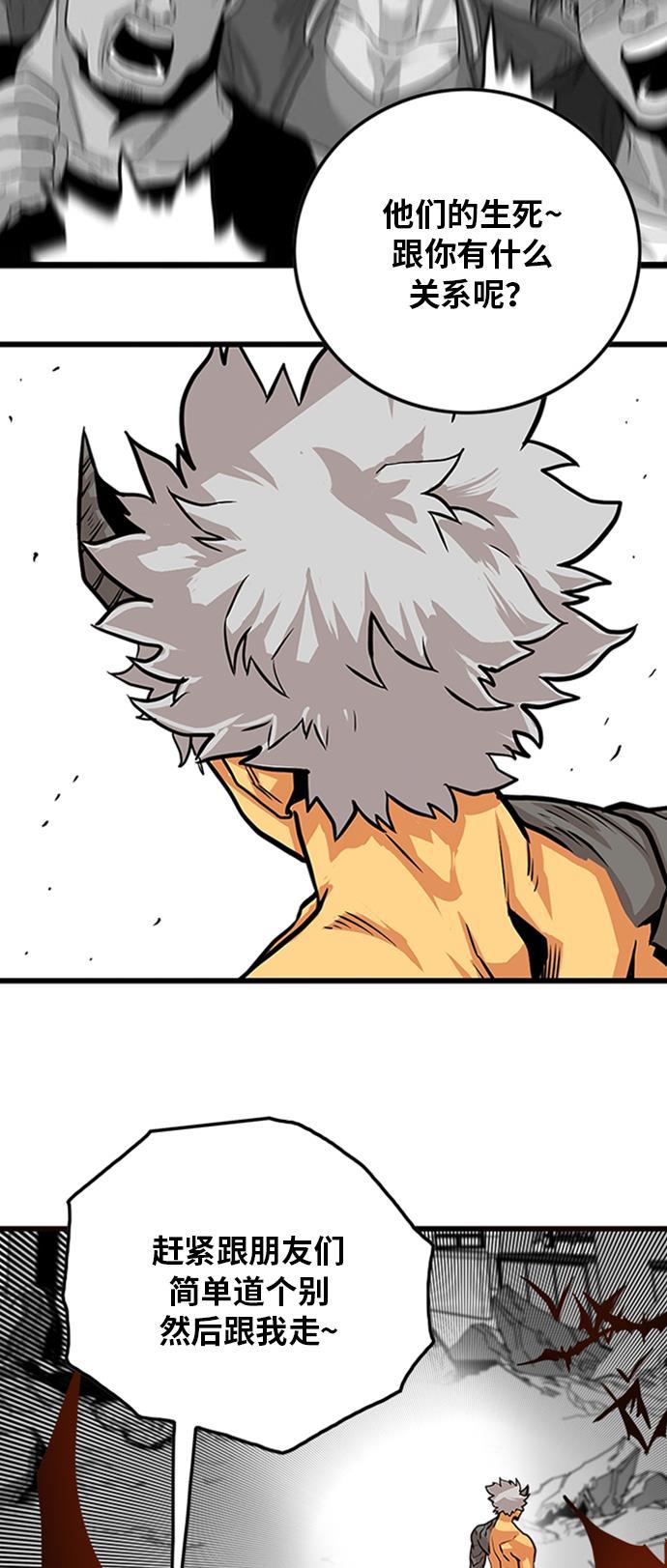 恶魔奶爸漫画韩漫全集-第111话无删减无遮挡章节图片 