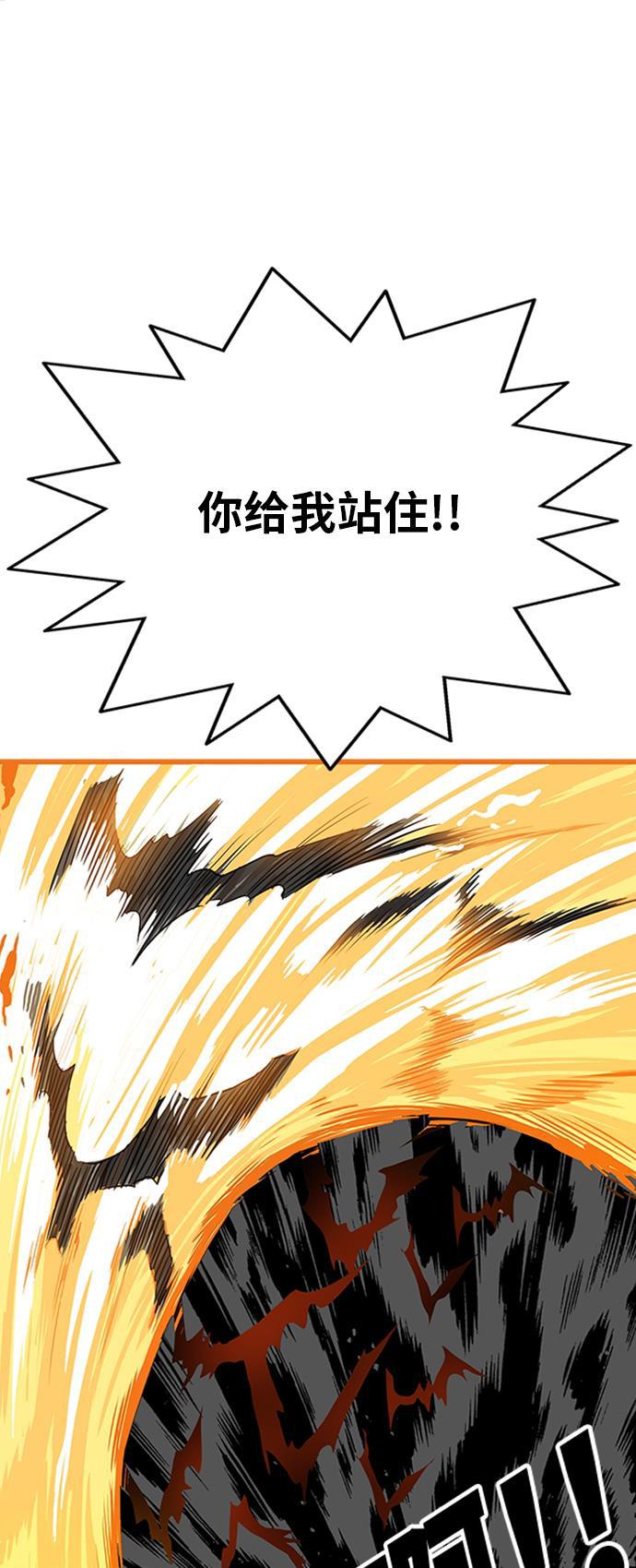 恶魔奶爸漫画韩漫全集-第111话无删减无遮挡章节图片 