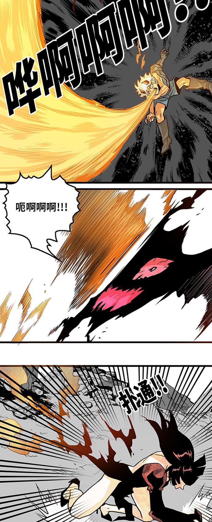 恶魔奶爸漫画韩漫全集-第111话无删减无遮挡章节图片 