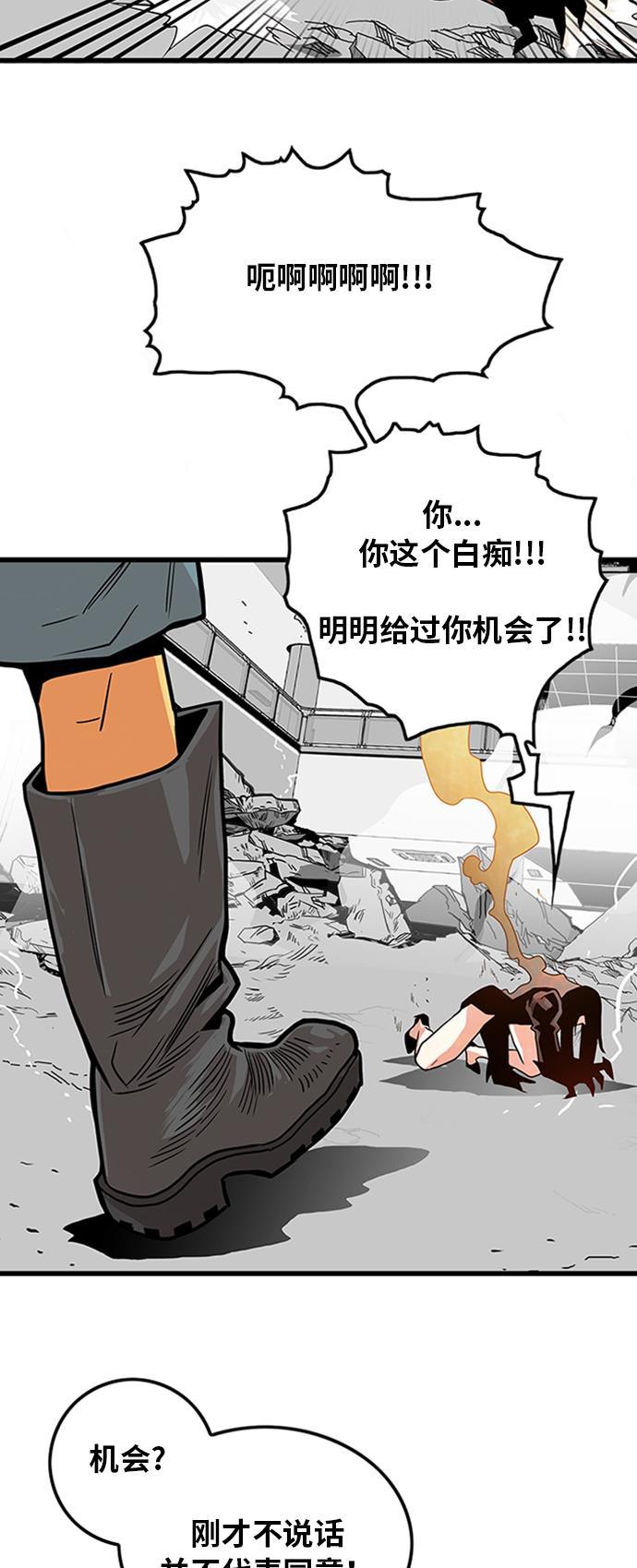 恶魔奶爸漫画韩漫全集-第111话无删减无遮挡章节图片 