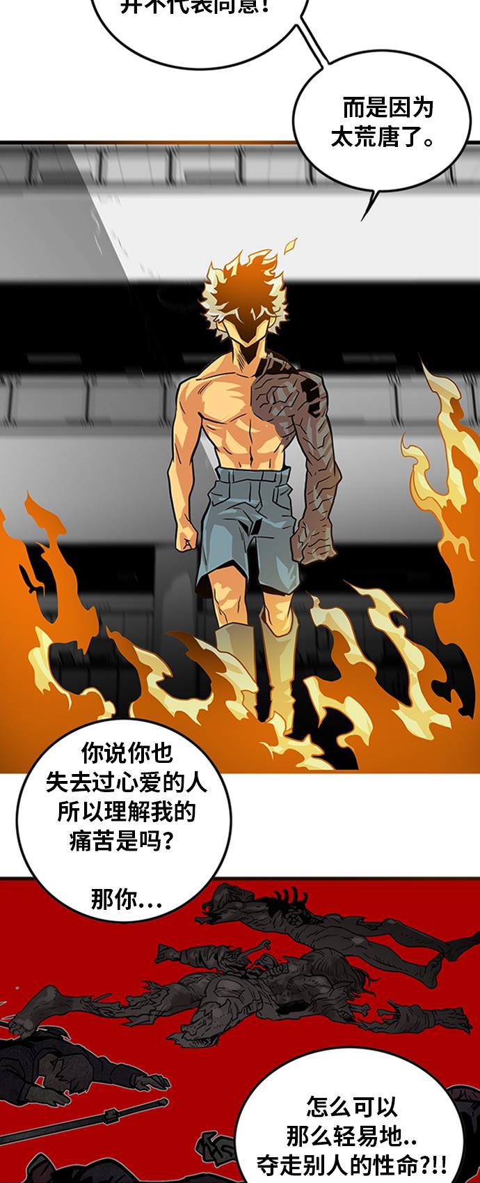 恶魔奶爸漫画韩漫全集-第111话无删减无遮挡章节图片 
