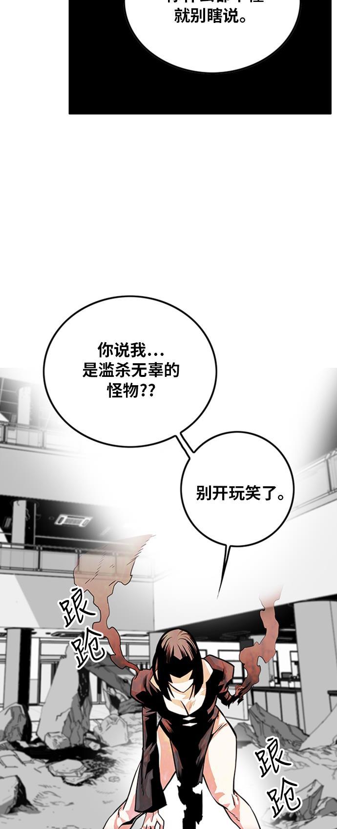 恶魔奶爸漫画韩漫全集-第111话无删减无遮挡章节图片 