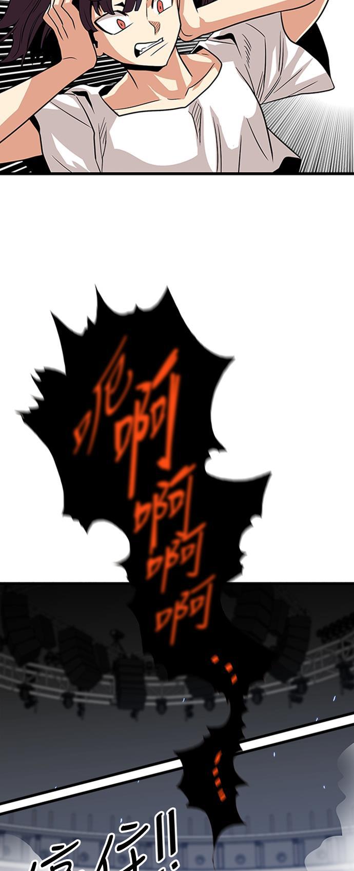 恶魔奶爸漫画韩漫全集-第111话无删减无遮挡章节图片 