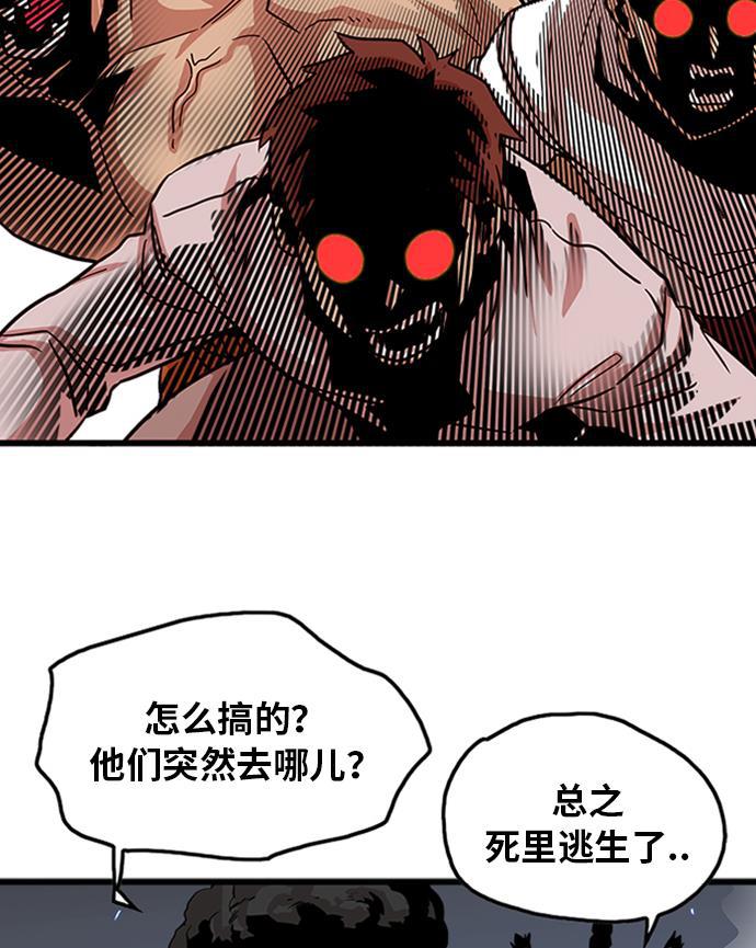 恶魔奶爸漫画韩漫全集-第111话无删减无遮挡章节图片 