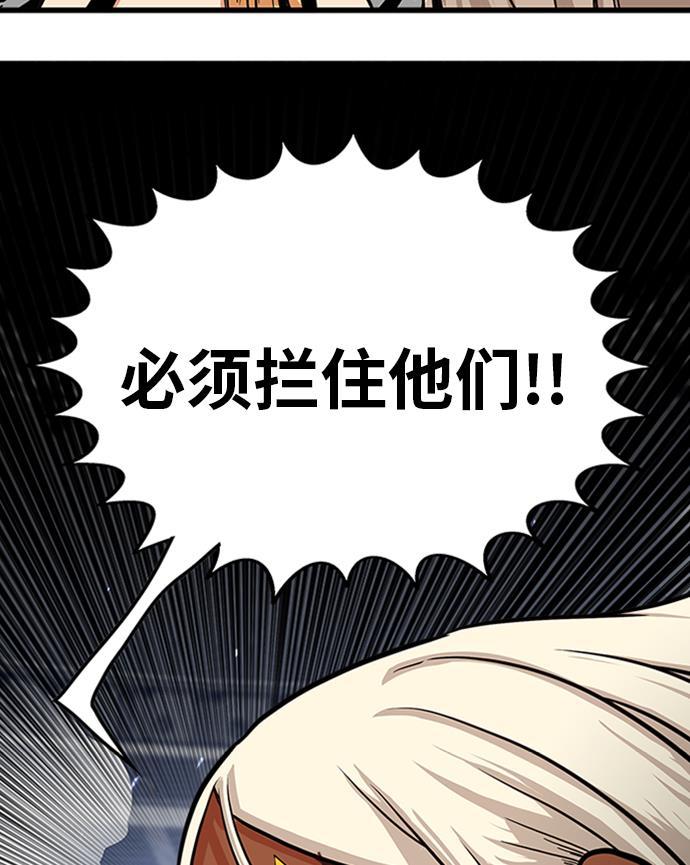 恶魔奶爸漫画韩漫全集-第111话无删减无遮挡章节图片 