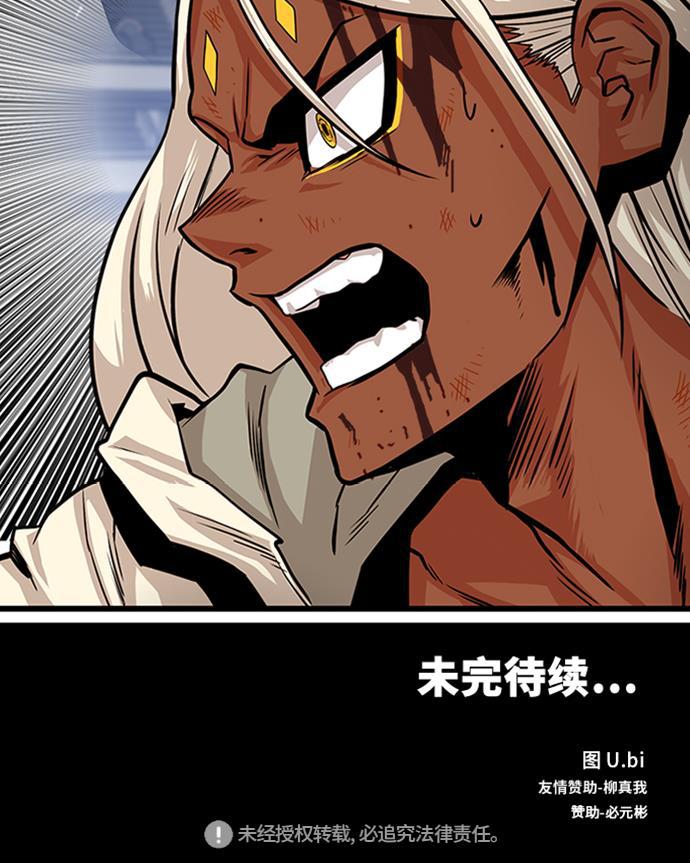 恶魔奶爸漫画韩漫全集-第111话无删减无遮挡章节图片 