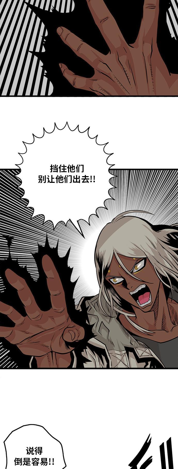 恶魔奶爸漫画韩漫全集-第112话无删减无遮挡章节图片 