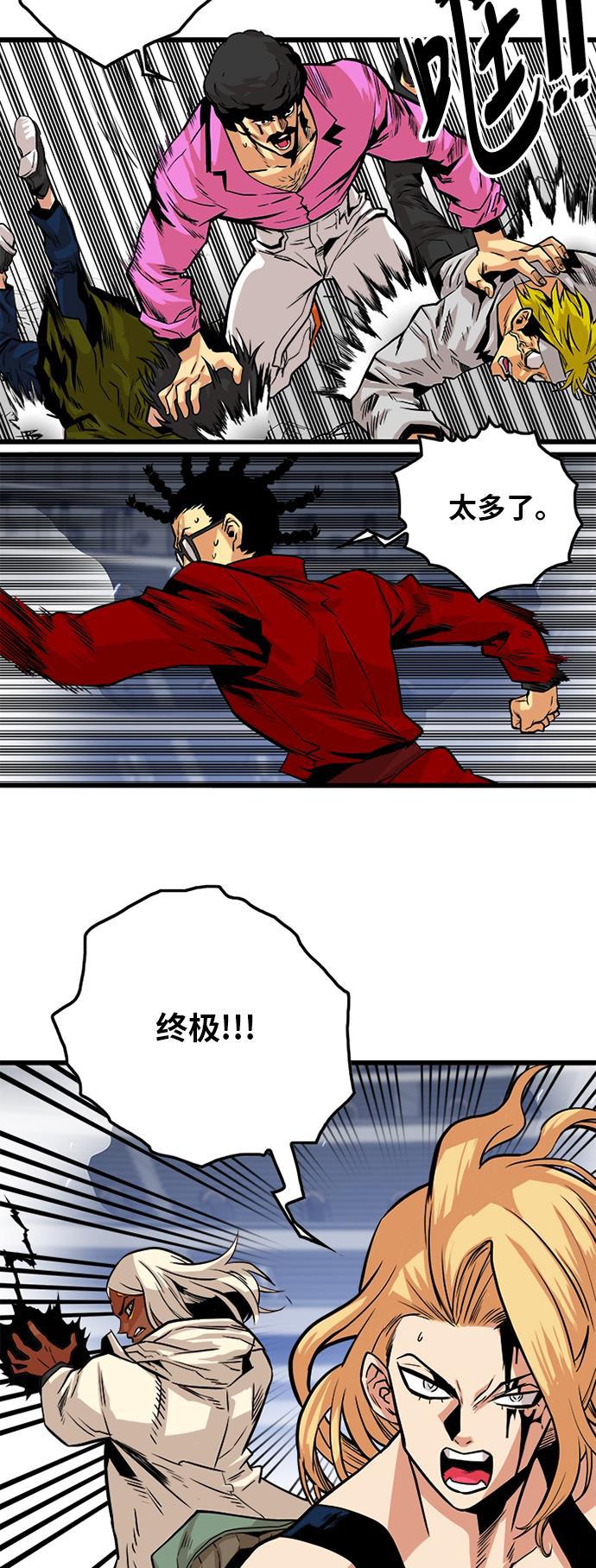 恶魔奶爸漫画韩漫全集-第112话无删减无遮挡章节图片 