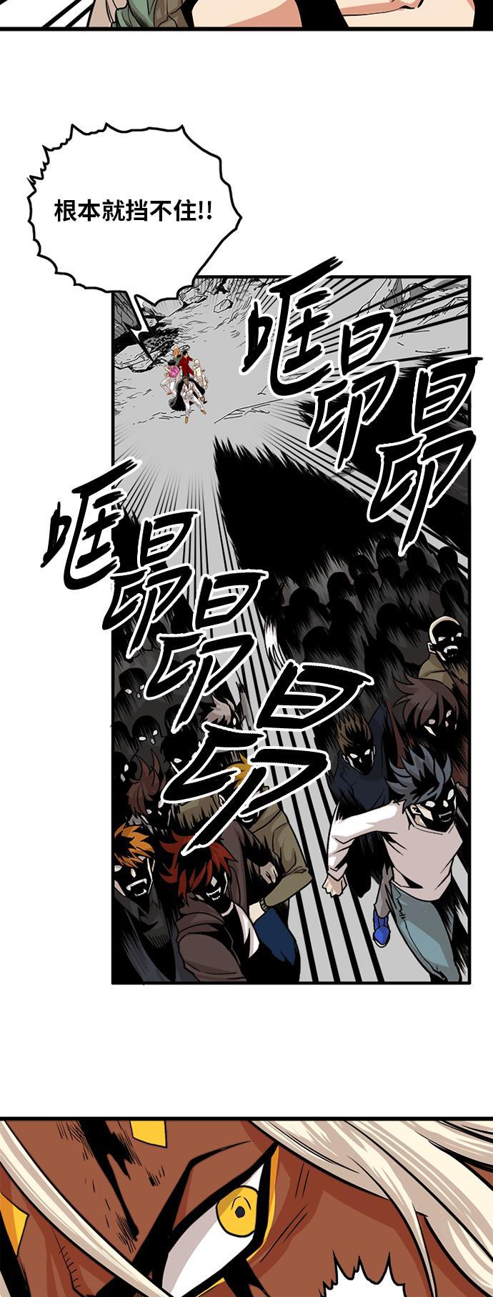 恶魔奶爸漫画韩漫全集-第112话无删减无遮挡章节图片 