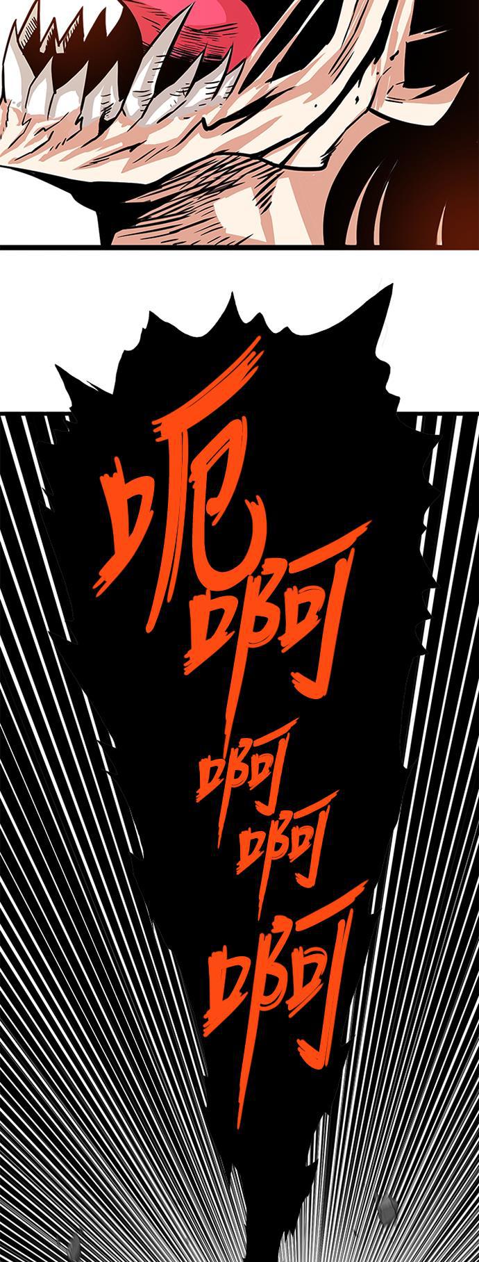 恶魔奶爸漫画韩漫全集-第112话无删减无遮挡章节图片 