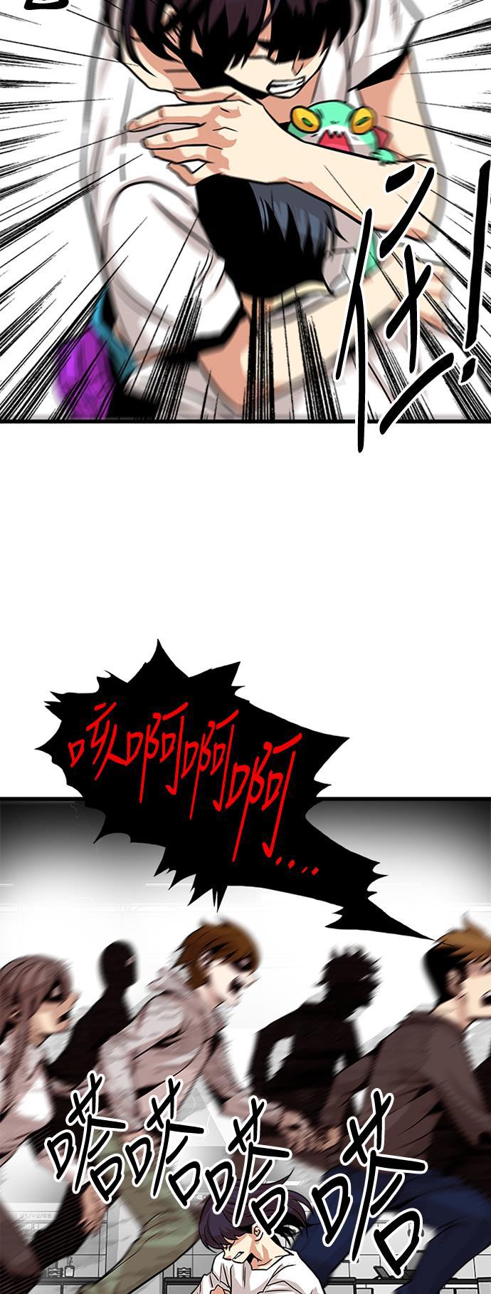 恶魔奶爸漫画韩漫全集-第112话无删减无遮挡章节图片 