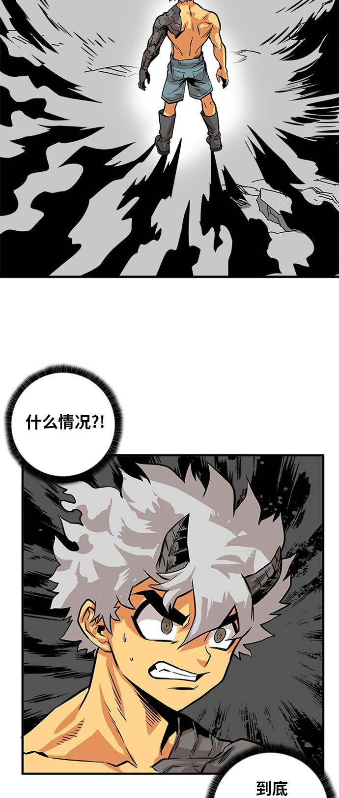 恶魔奶爸漫画韩漫全集-第112话无删减无遮挡章节图片 